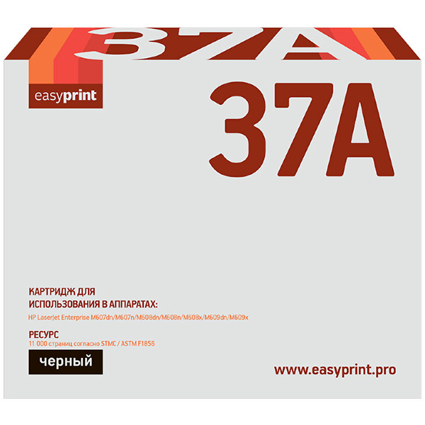 Картридж для лазерного принтера EasyPrint LH-CF237A/HP 37A