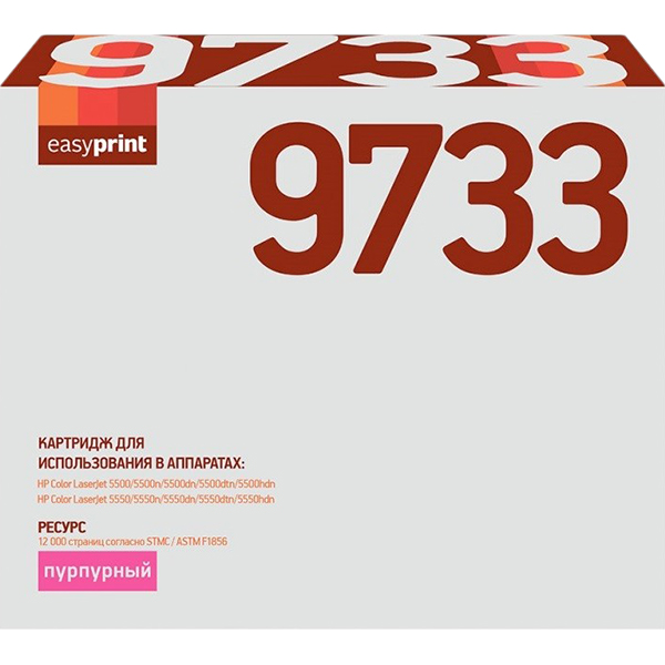 Картридж для лазерного принтера EasyPrint LH-9733/HP 33A фото
