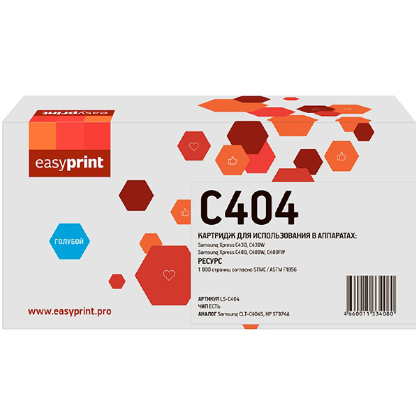Картридж для лазерного принтера EasyPrint LS-C404/CLT-C404S