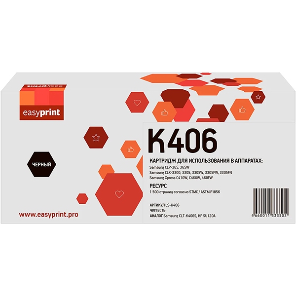Картридж для лазерного принтера EasyPrint LS-K406/CLT-K406S