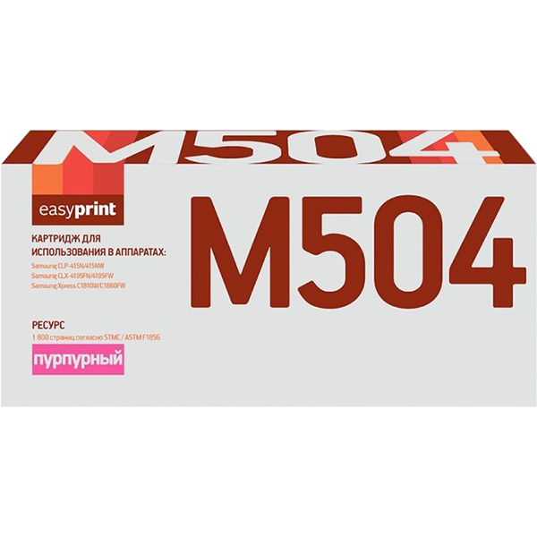 Картридж для лазерного принтера EasyPrint LS-M504/CLT-M504S фото