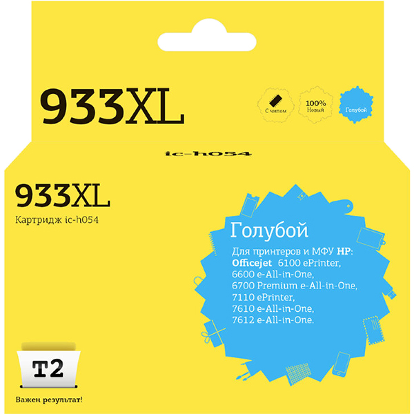 Картридж для струйного принтера T2 IC-H054/HP 933XL фото