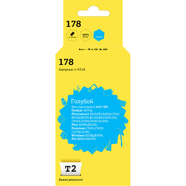 Картридж для струйного принтера T2 IC-H318/HP 178
