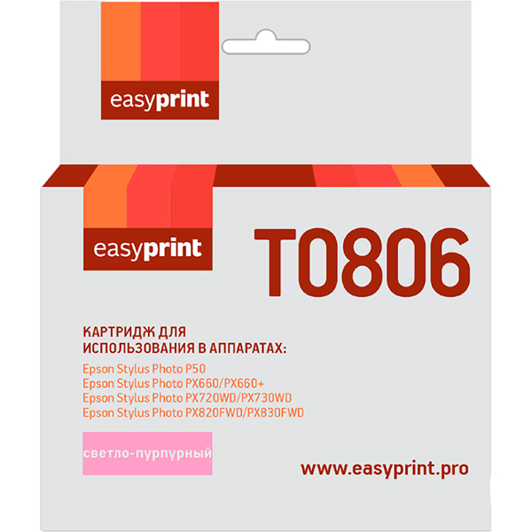 Картридж для струйного принтера EasyPrint IE-T0806/Epson T0806