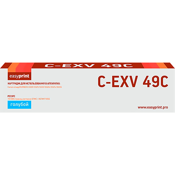 Картридж для лазерного принтера EasyPrint LC-EXV49C/C-EXV49C