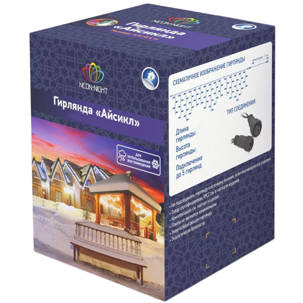 Гирлянда светодиодная NEON-NIGHT Айсикл (бахрома) 240 LED, 5,6х0,9м Белый (255-255)