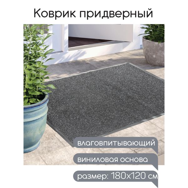 Ковер прямоугольный In'Loran Комфорт 120x180см (20-12184)