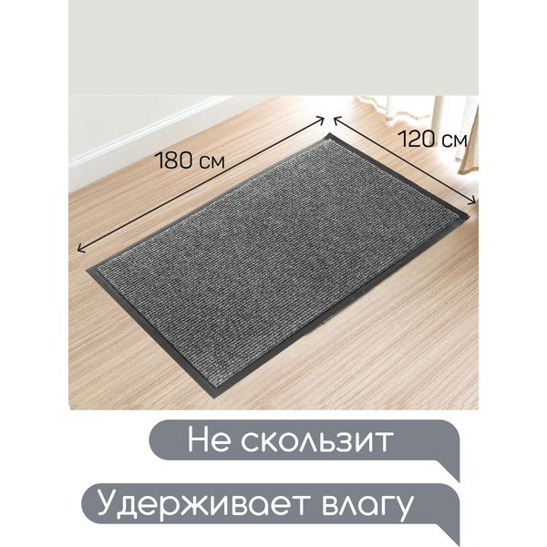 Ковер прямоугольный In'Loran Комфорт 120x180см (20-12184)