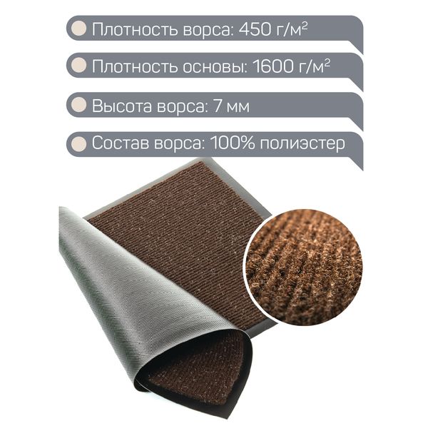 Ковер прямоугольный In'Loran Комфорт 90x120см (20-9122)