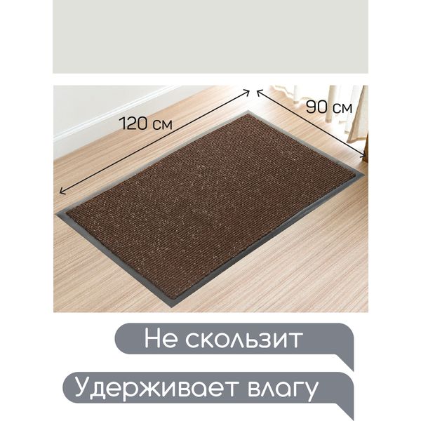 Ковер прямоугольный In'Loran Комфорт 90x120см (20-9122)