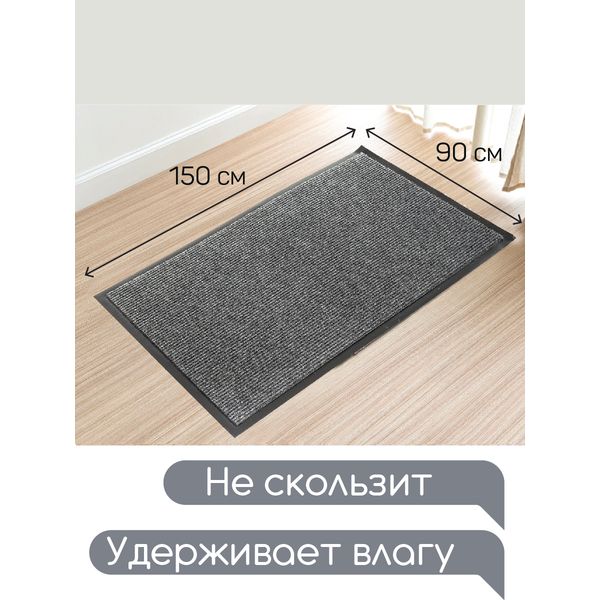 Ковер прямоугольный In'Loran Комфорт 90x150см (20-9154)