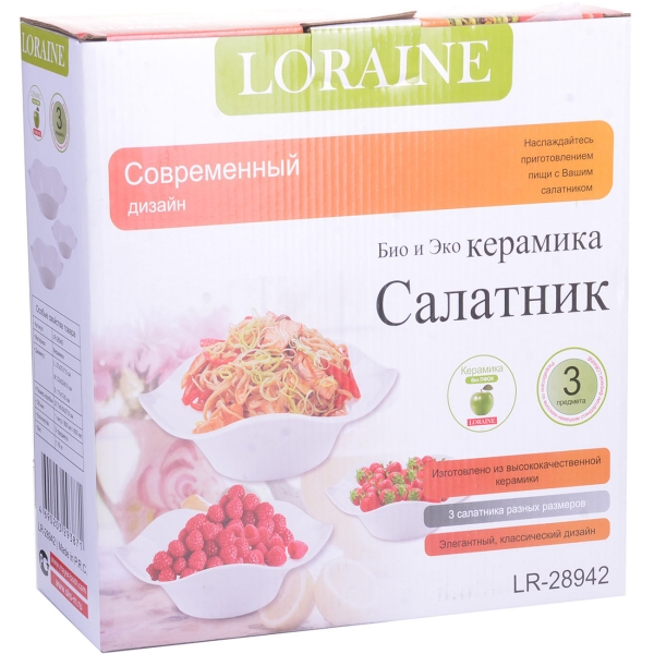 Салатник Loraine Блюдо сервировочное 3 предмета LR х12 (28942)