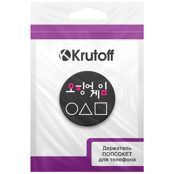 Кольцо-держатель для телефона (попсокет) Krutoff Игра в кальмара-Начало (09477)