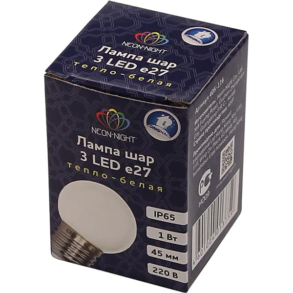 Лампа NEON-NIGHT BL шар Е27 5*LED d45мм тепл.белый (405-116) 5шт.