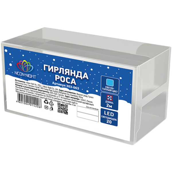 Гирлянда светодиодная NEON-NIGHT Роса 2 м на батарейках 20 LED, голубая (303-003)