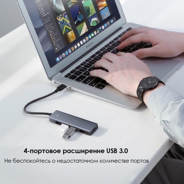 Разветвитель для компьютера uGreen 4 в 1 Type C, 4 x USB 3,0 (50985) 50985