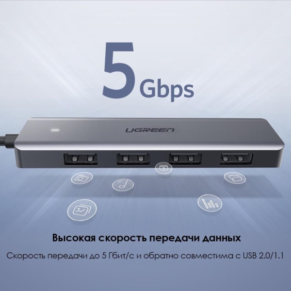 Разветвитель для компьютера uGreen 4 в 1 Type C, 4 x USB 3,0 (50985) 50985