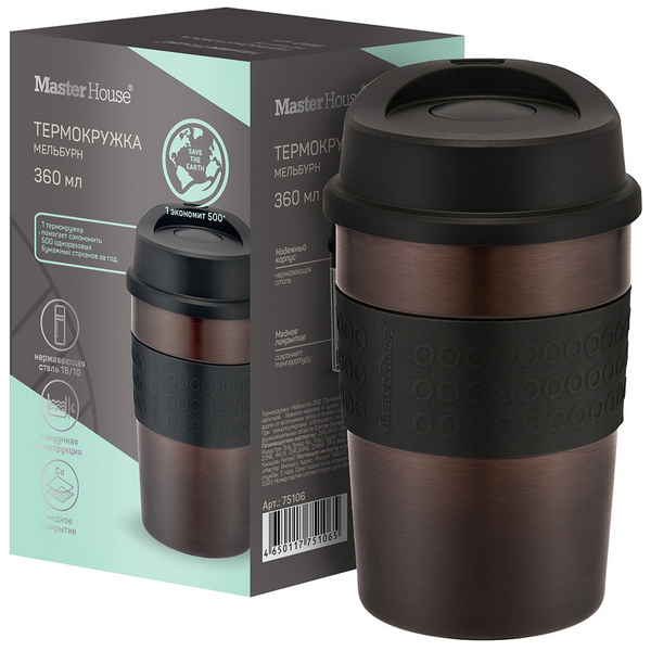 Термокружка Master House Melbourne-360