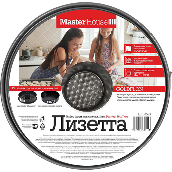 Форма для выпекания (металл) Master House Лизетта (2 шт)