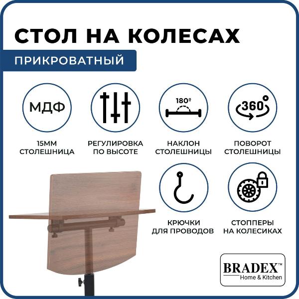 Столик-подставка для ноутбука Bradex TD 0729 РОЛЕТ на колёсах, серый/тёмное дерево