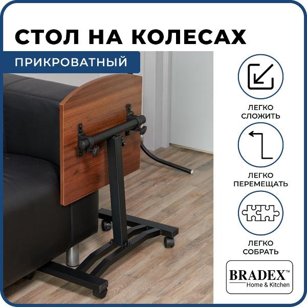 Столик-подставка для ноутбука Bradex TD 0729 РОЛЕТ на колёсах, серый/тёмное дерево