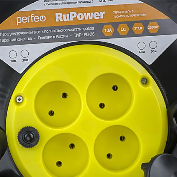 Удлинитель Perfeo RuPower на кат.50м 4гн ПВС 2х1 IP44 (PF_B4676)