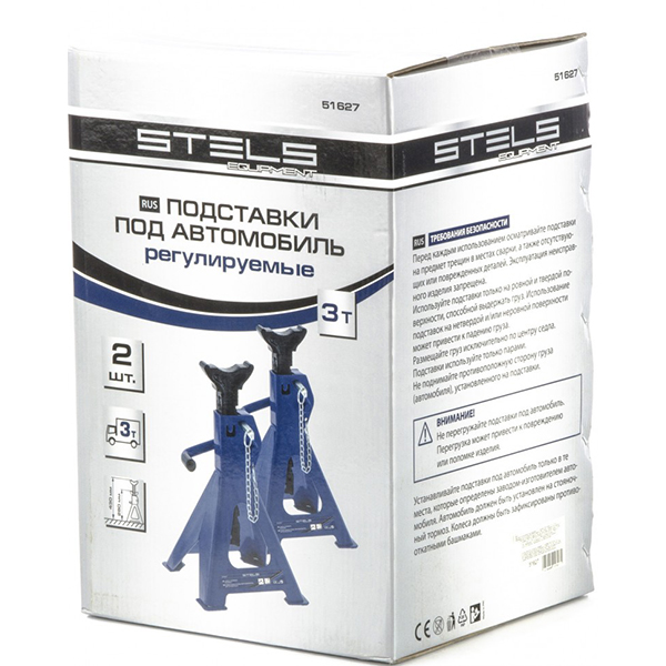 Подставки под машину Stels регулируемые, 3 т, 2 шт., сталь (51627)