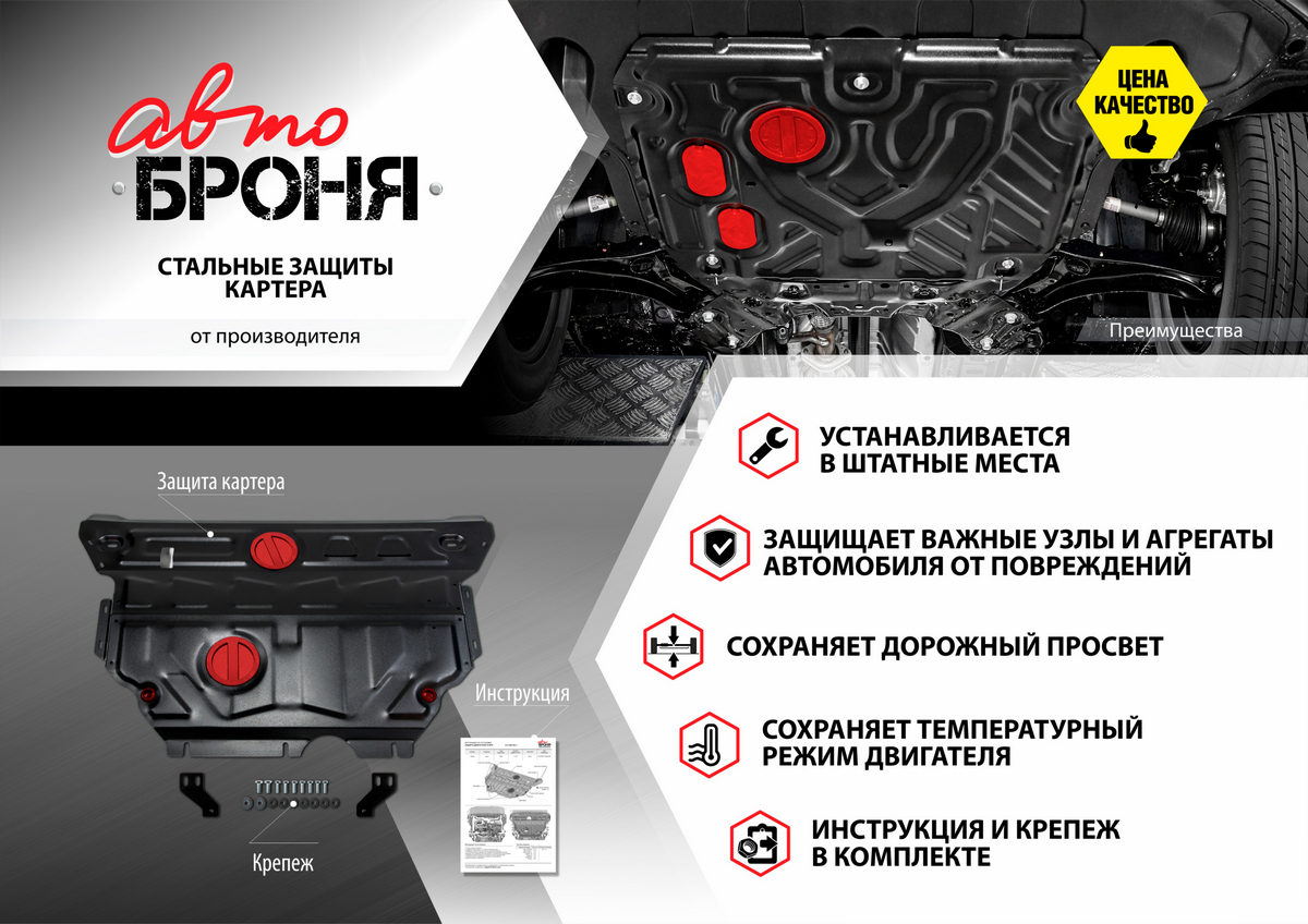 Защита АвтоБроня HYUNDAI Tucson 2021+