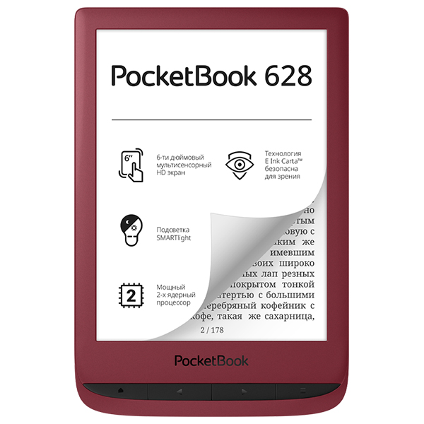 Электронная книга PocketBook 628 красный