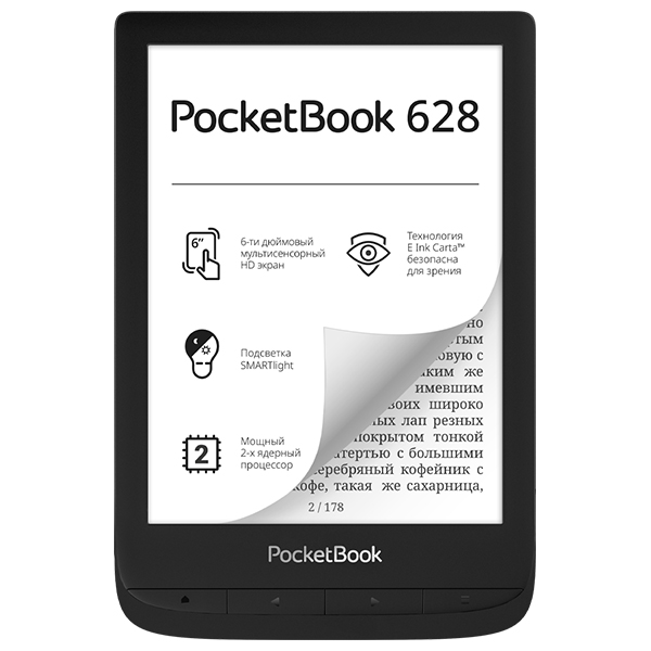 Электронная книга PocketBook 628 черный