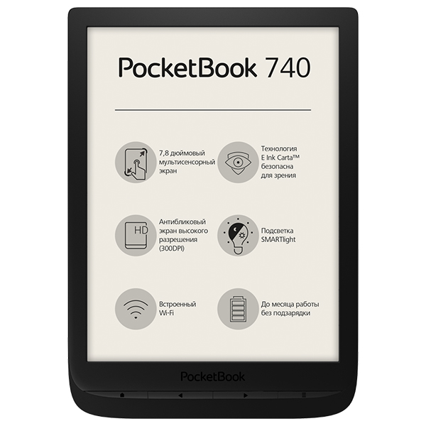Электронная книга PocketBook 740 черная