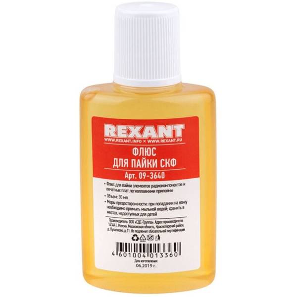 Прибор для выжигания Rexant К1 универсальный