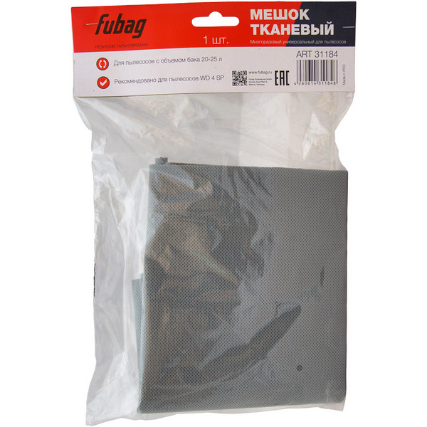 Пылесборник Fubag 20-25 л (31184)