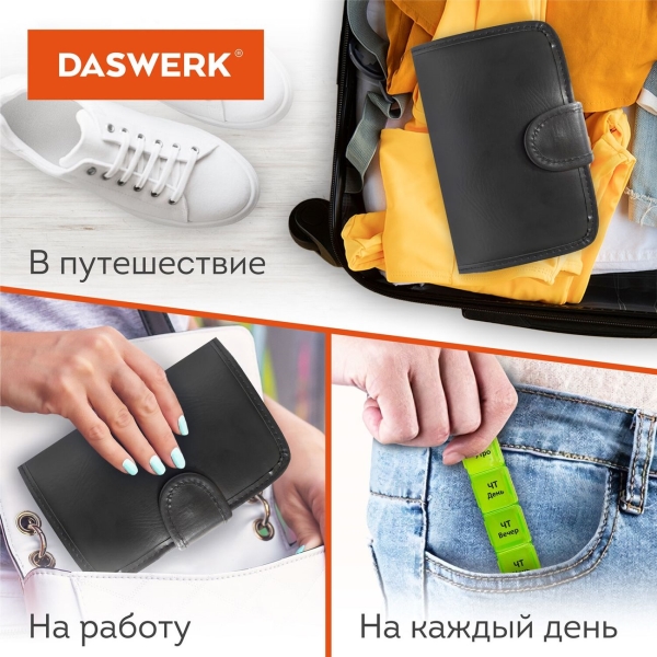 Таблетница DASWERK 630842