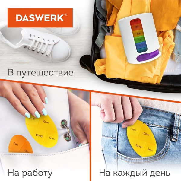 Таблетница DASWERK 630847