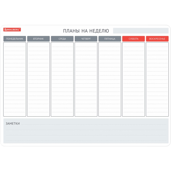 Планинг на холодильник Brauberg НА НЕДЕЛЮ А3