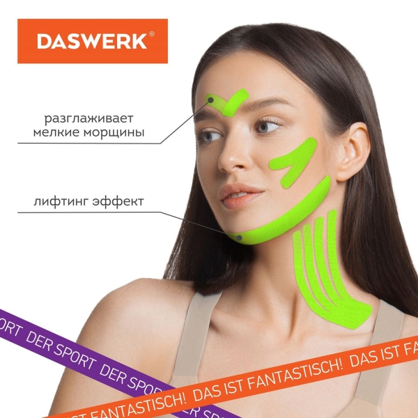 Кинезио DASWERK 5см*5м (680006)