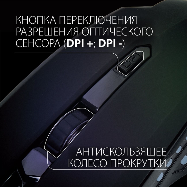 Игровая мышь Sonnen I3 USB подсветка черная