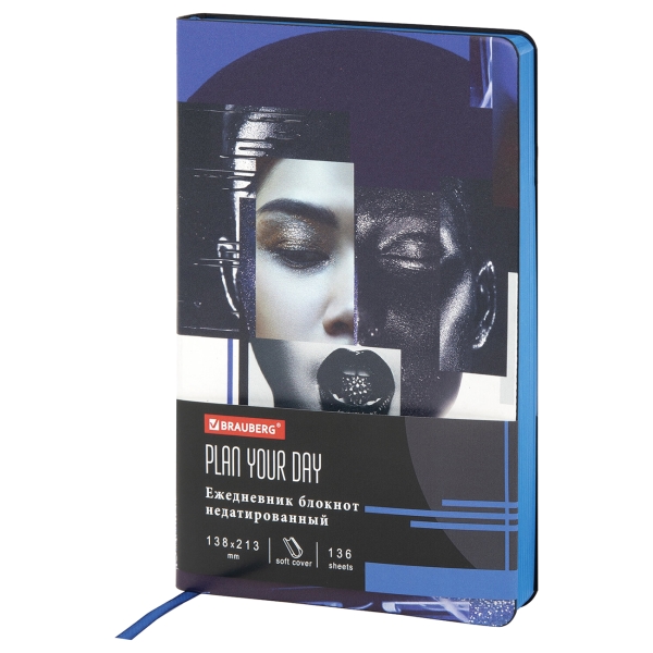 Ежедневник Brauberg А5 VISTA Vogue