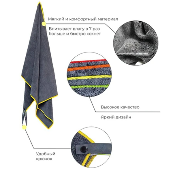 Полотенце спортивное охлаждающее RoadLike Terry 60*120 см серый-желтый
