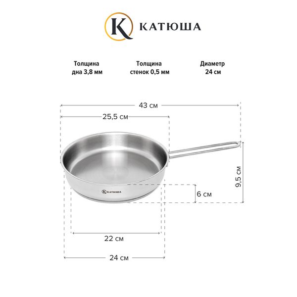 Сковорода Катюша 24 см Марта (130-240-0)