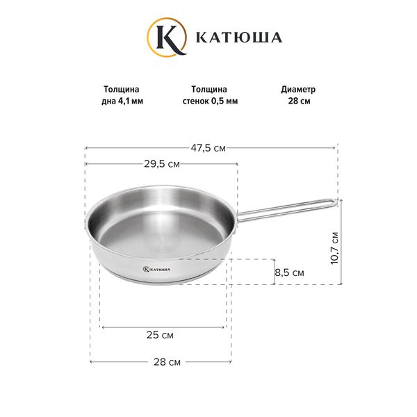 Сковорода Катюша 28 см Марта (130-280-0)