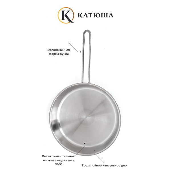 Сковорода Катюша 28 см Марта (130-280-0)