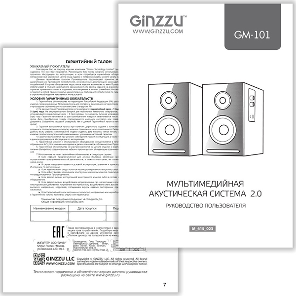 Колонки компьютерные 2.0 Ginzzu GM-101