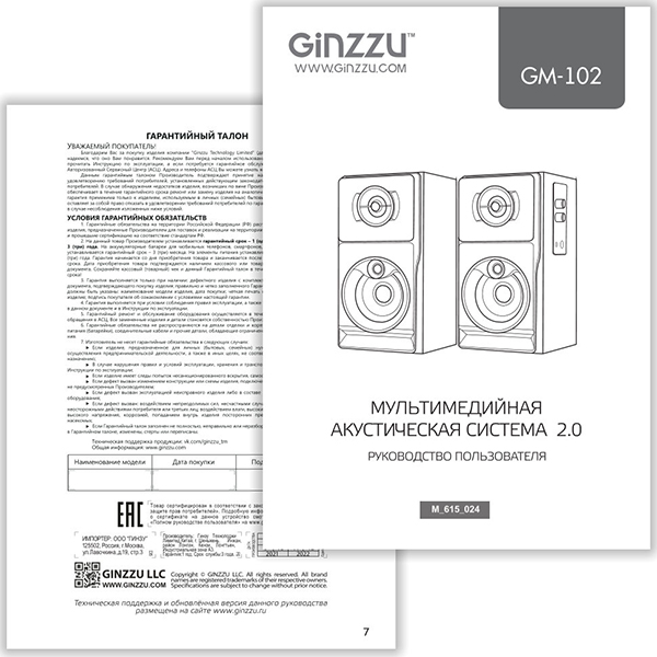 Колонки компьютерные 2.0 Ginzzu GM-102