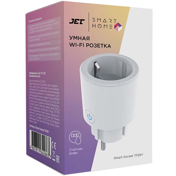 Умная розетка Jet Socket TP28Y
