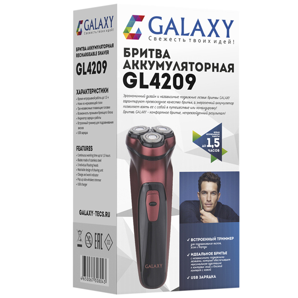 Электробритва Galaxy GL4209 бронзовая