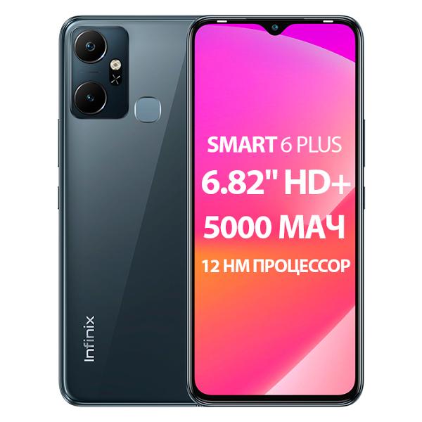 Смартфон Infinix SMART 6 PLUS X6823C 2/64Gb черный
