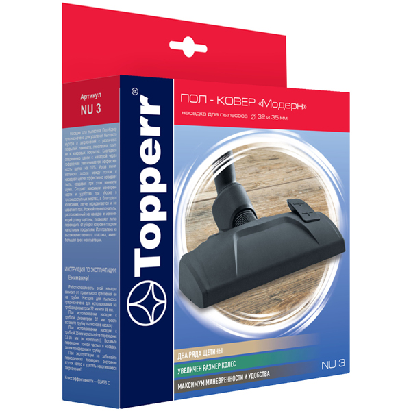 Насадка для пылесоса Topperr 1213 NU 3 267442