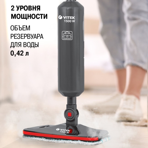 Пароочиститель Vitek VT-8188